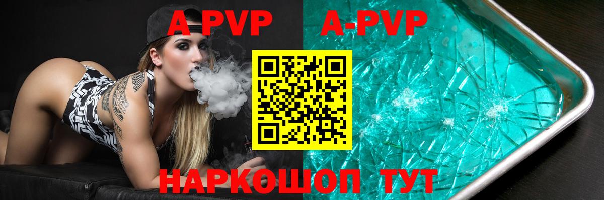 APVP VHQ Ахтубинск