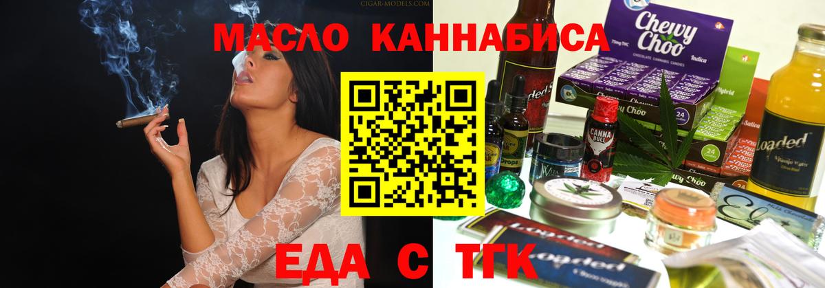 Cannafood марихуана  Вход с VPN  Ахтубинск 