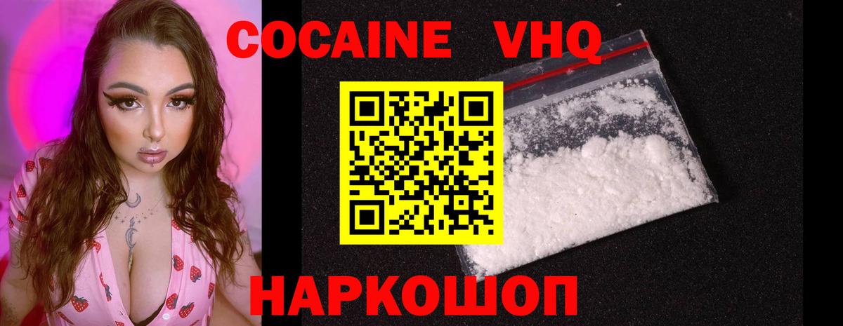 Cocaine 98% Ахтубинск