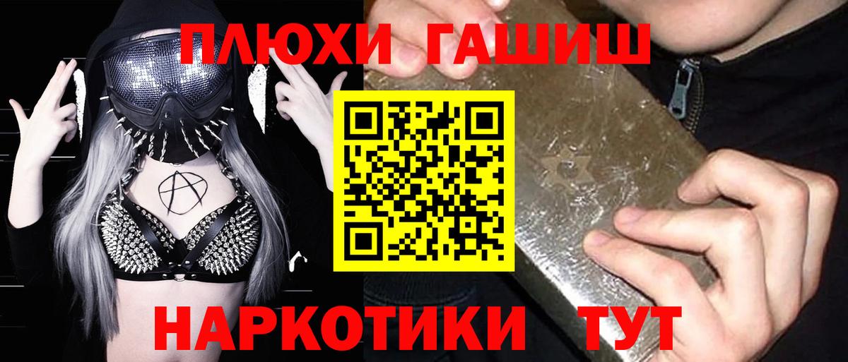 ГАШ Cannabis Ахтубинск