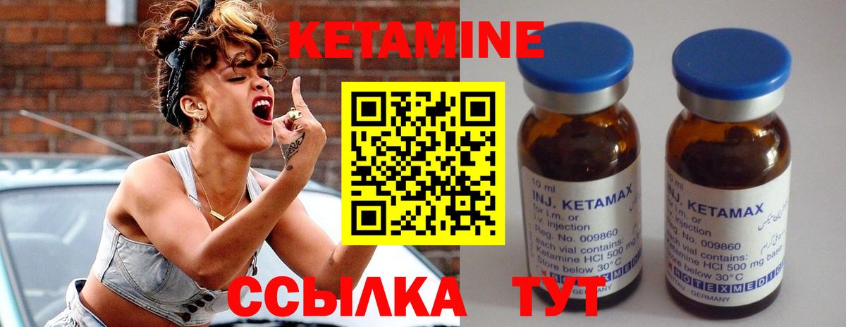 Ахтубинск  Кетамин ketamine  Вход с VPN 