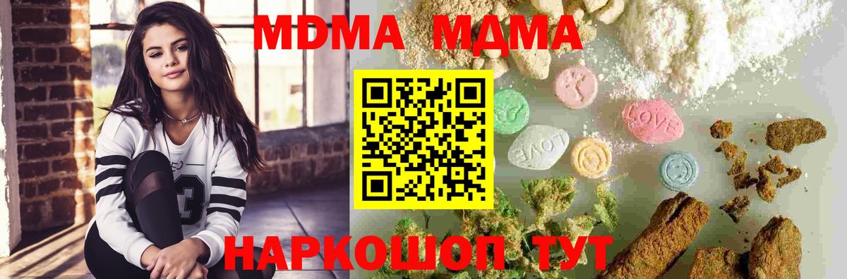 МДМА кристаллы  Вход с VPN  Ахтубинск  MDMA crystal 