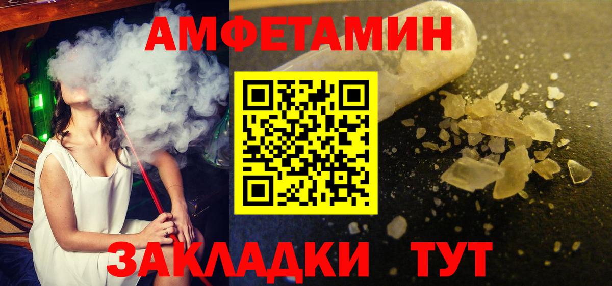 Первитин пудра Ахтубинск