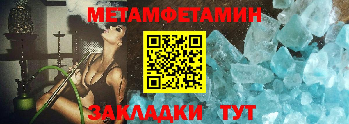 Ахтубинск  МЕТАМФЕТАМИН пудра  МЕТАМФЕТАМИН пудра  Вход с VPN 