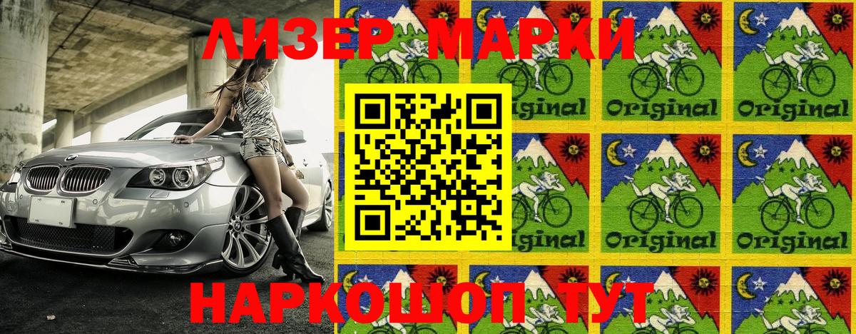 Марки 25I-NBOMe 1500мкг Ахтубинск