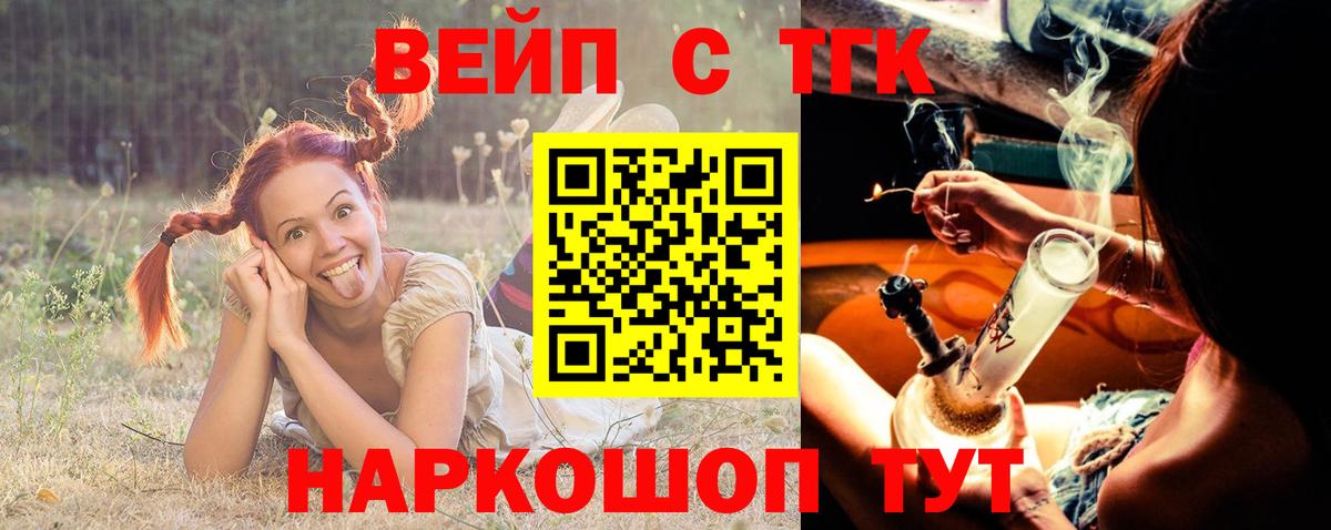Дистиллят ТГК жижа  Дистиллят ТГК жижа  купить  цена  Ахтубинск  Вход с VPN 